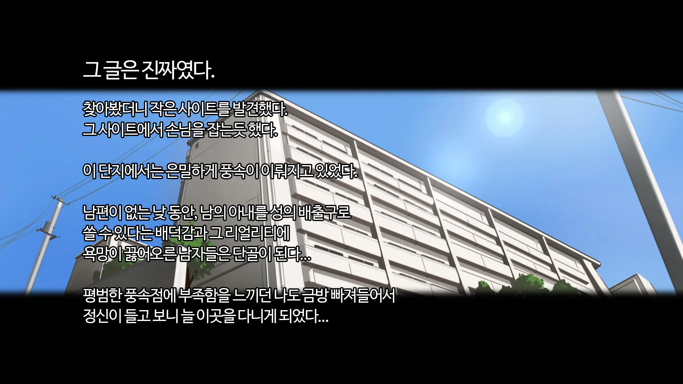 Ano Danchi No Tsuma-Tachi Wa | 그 단지의 아내들